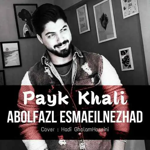 پیک خالی